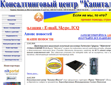 Tablet Screenshot of ccki.mykolayiv.com