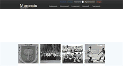Desktop Screenshot of mykolayiv.org