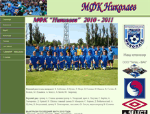 Tablet Screenshot of mfk.mykolayiv.com