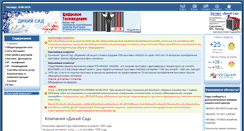 Desktop Screenshot of mykolayiv.com
