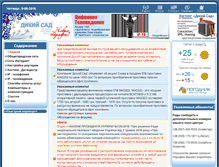 Tablet Screenshot of mykolayiv.com